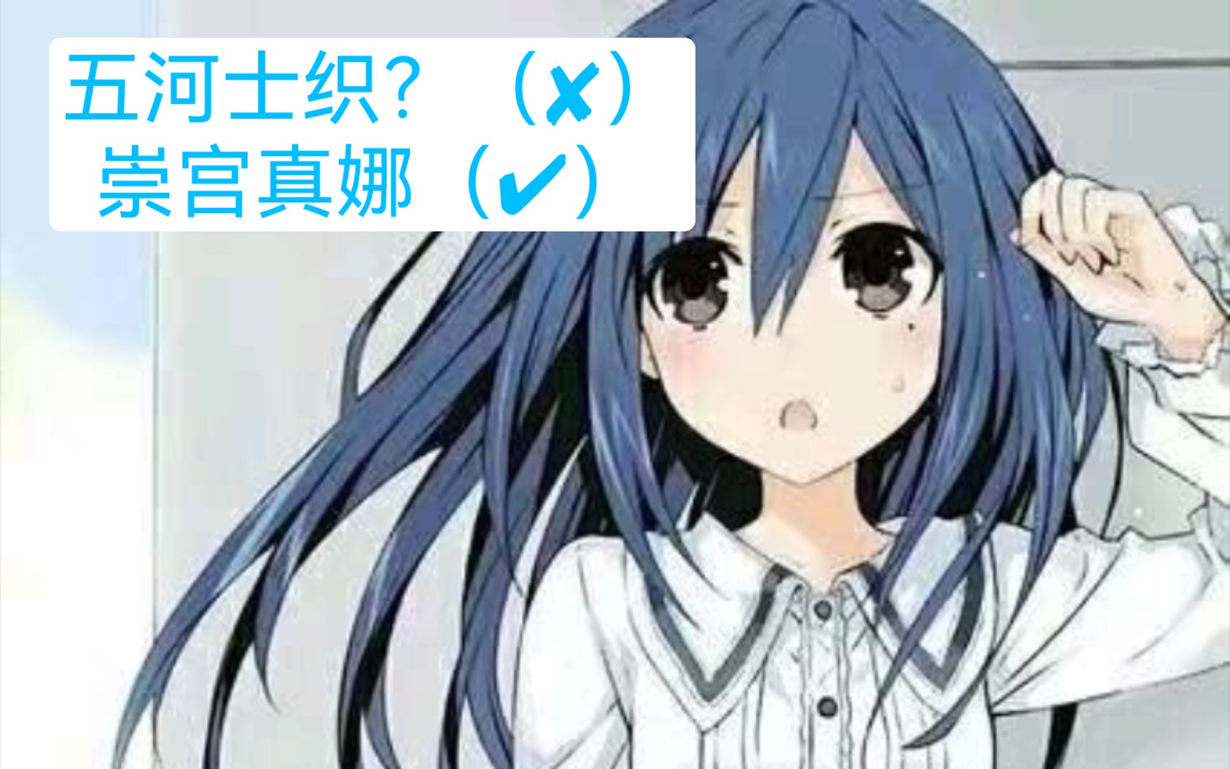 约会大作战你还记得小真娜吗