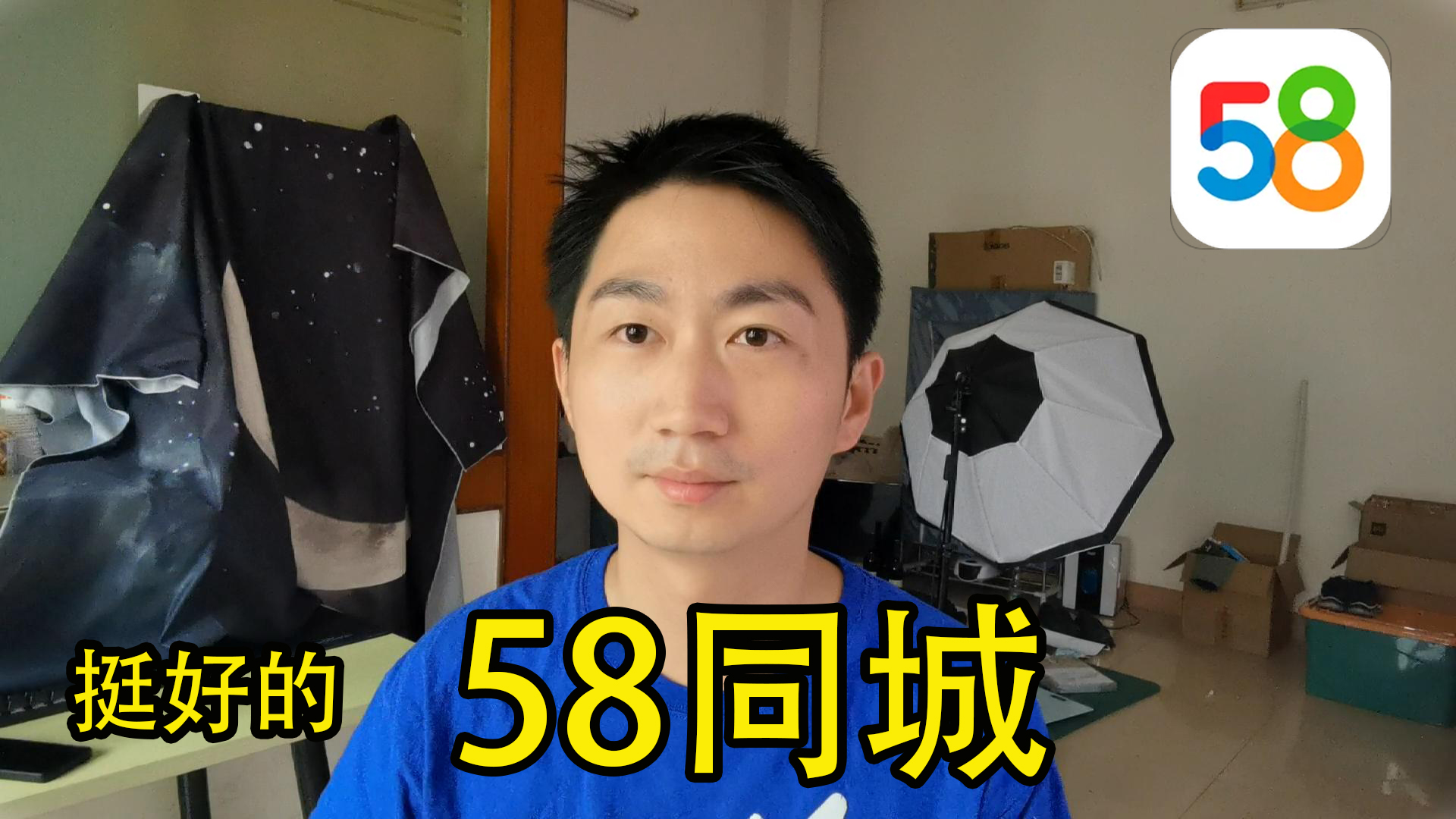 58同城没那么差!解决问题的方法之10哔哩哔哩bilibili