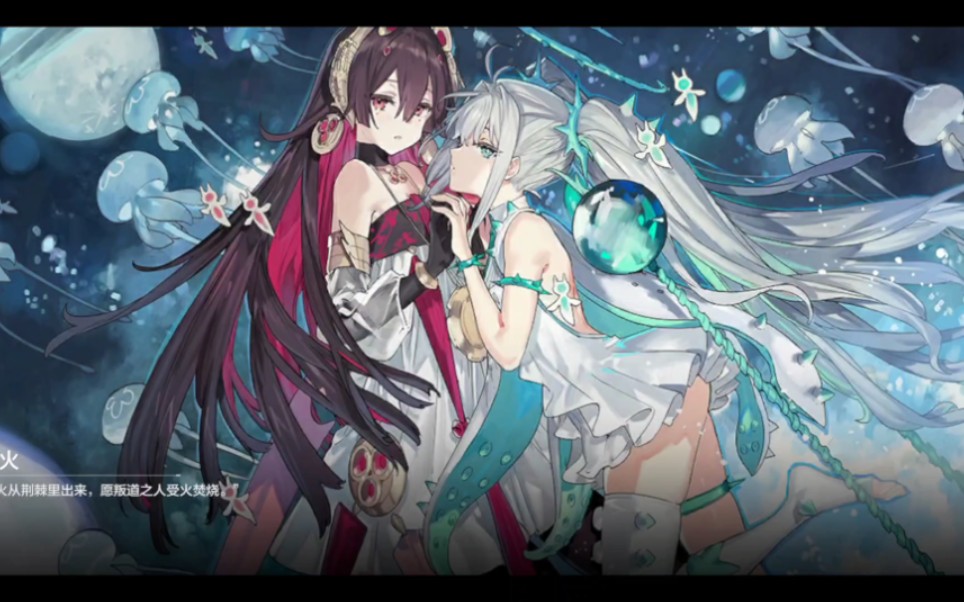 我不允许有人不喜欢露娜和露西亚!