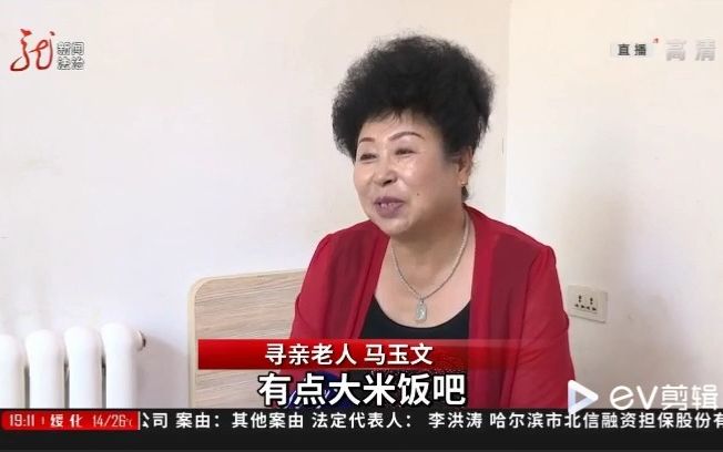 [图]女儿百天即送人 老人39年心结未解