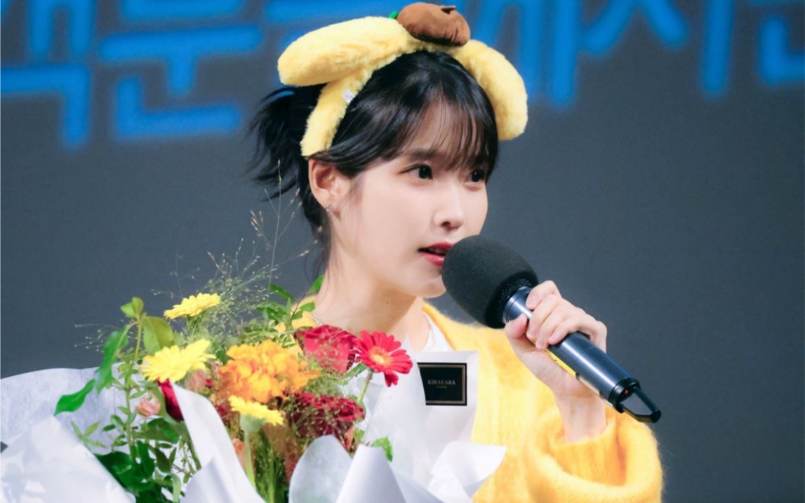 【IU】【中字】 231013 IU CONCERT : The Golden Hour电影舞台问候 往十里CGV高清饭拍 中字哔哩哔哩bilibili