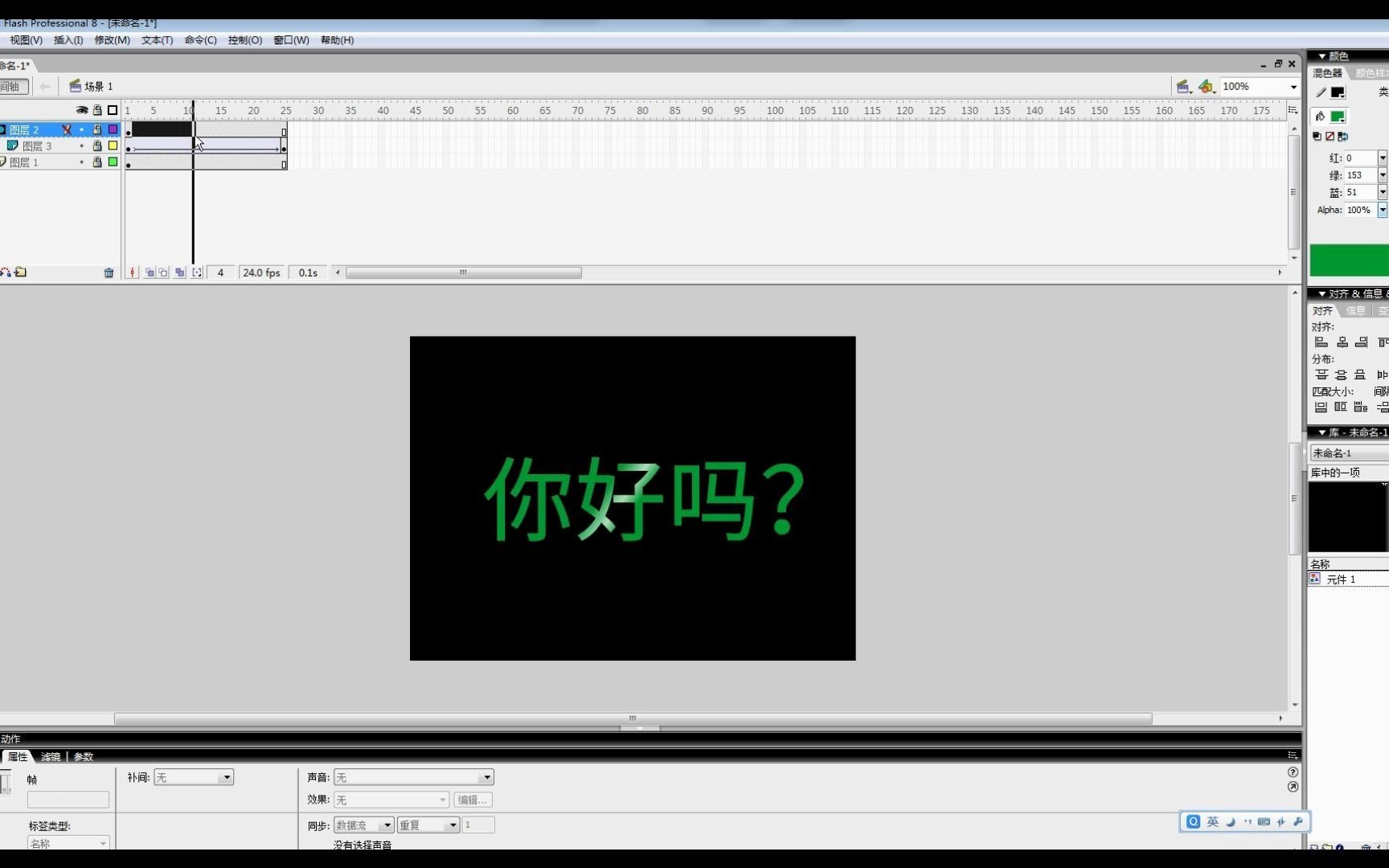 flash制作流光字效果哔哩哔哩bilibili