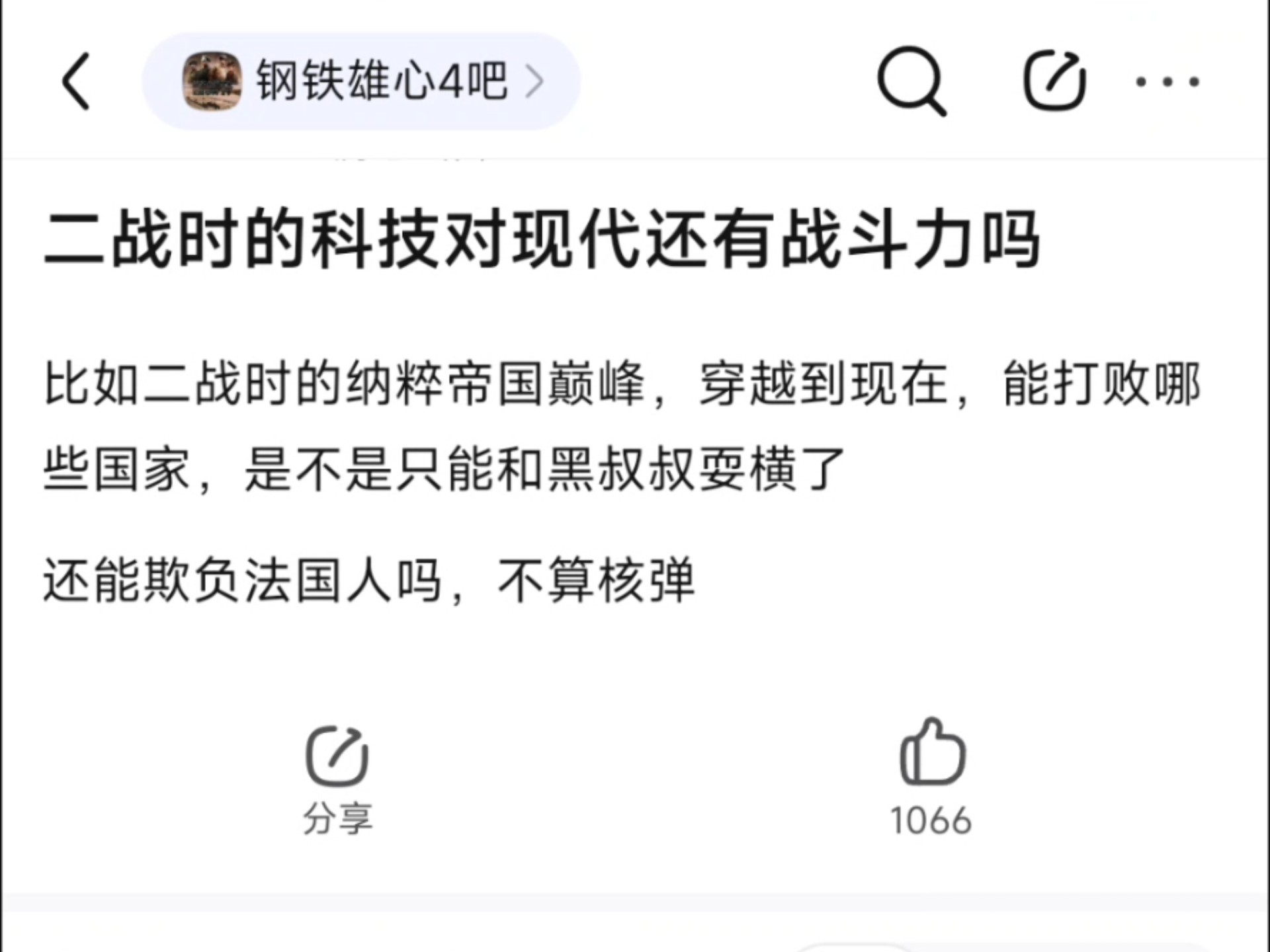 二战时的科技对现代还有战斗力吗?哔哩哔哩bilibili