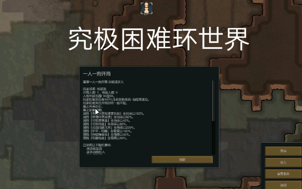 环世界rimworld自虐流永久太阳耀斑一丝不挂冰原开局只带一狗一衣服