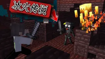 凋零骷髅把我摁在墙角暴揍！〔冰火传奇生存〕第八期