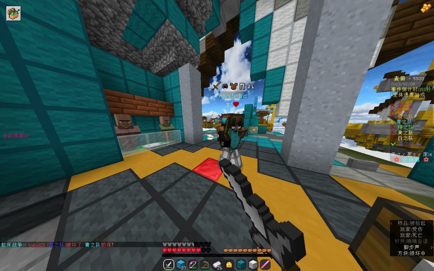 我的世界花雨庭起床战争1