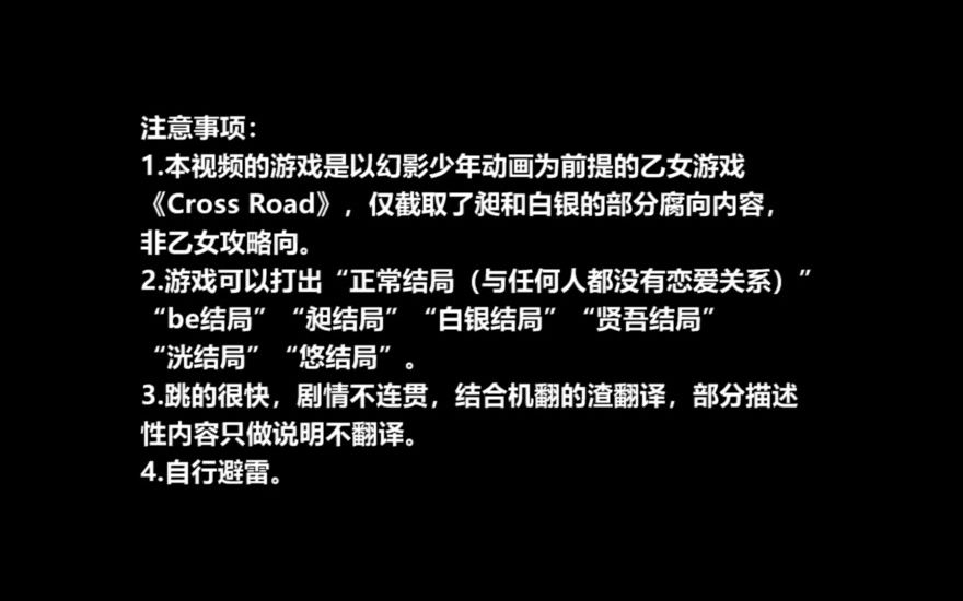 【幻影少年】游戏cross road(昶&白银)