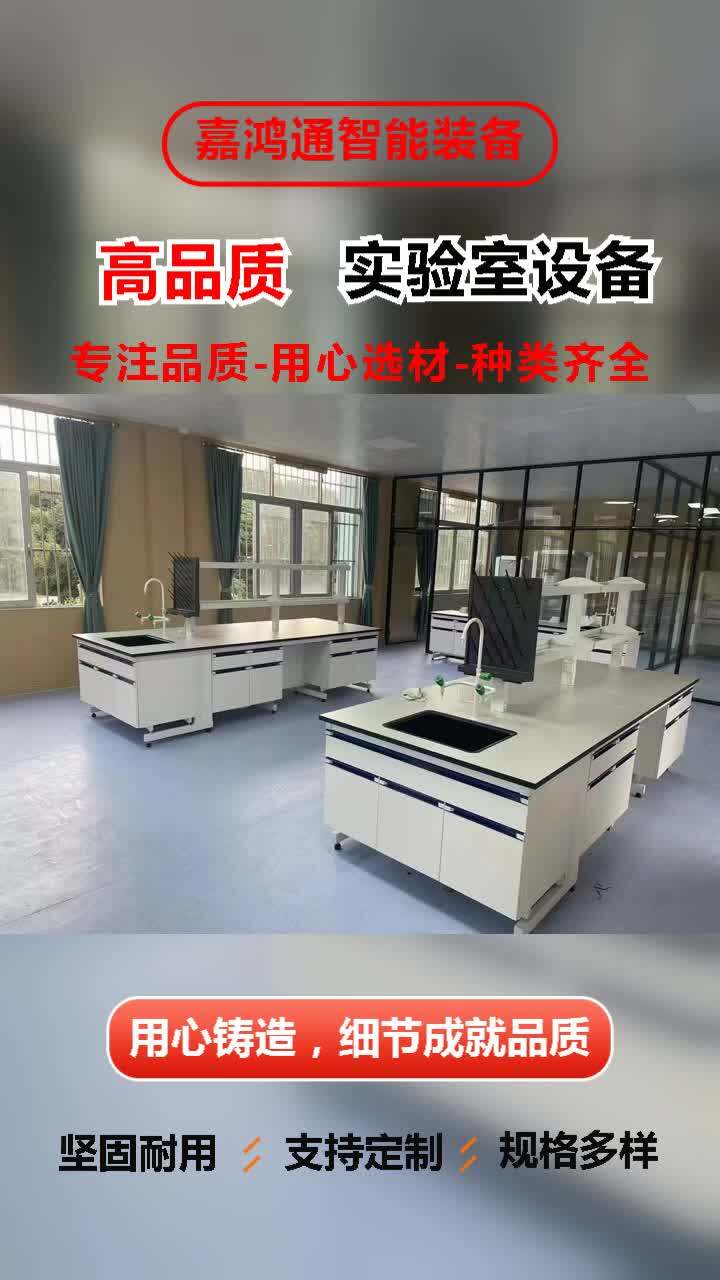 新泰市实验室类型材质优良,抗腐蚀能力强.我们非常乐意为您服务.如果您有任何问题,请随时私信我们. #实验室施工 #实验室类型 #实验室安装 #实验室...