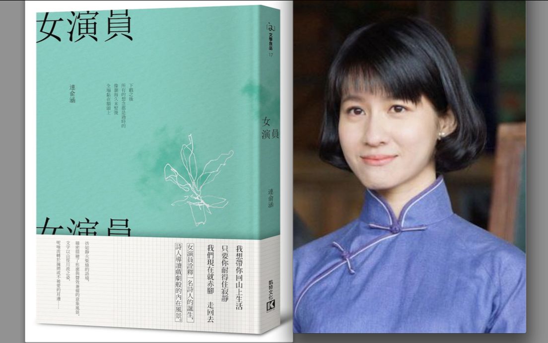 up读11212017全女演员连俞涵