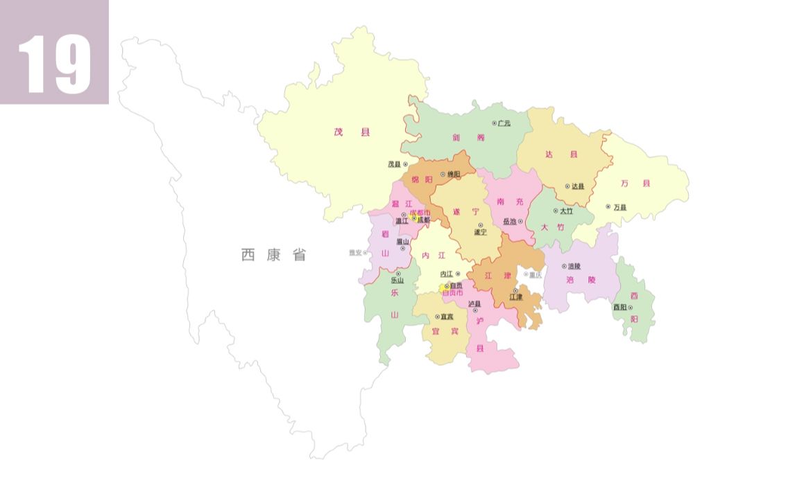 四川、重庆行政区划沿革(19492020)哔哩哔哩bilibili