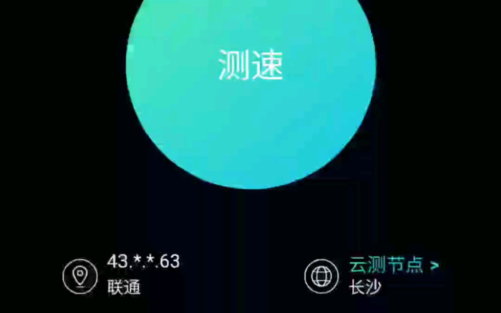 明天5G商用,今天4G降速?长沙联通4G网速实测【满信号】哔哩哔哩bilibili