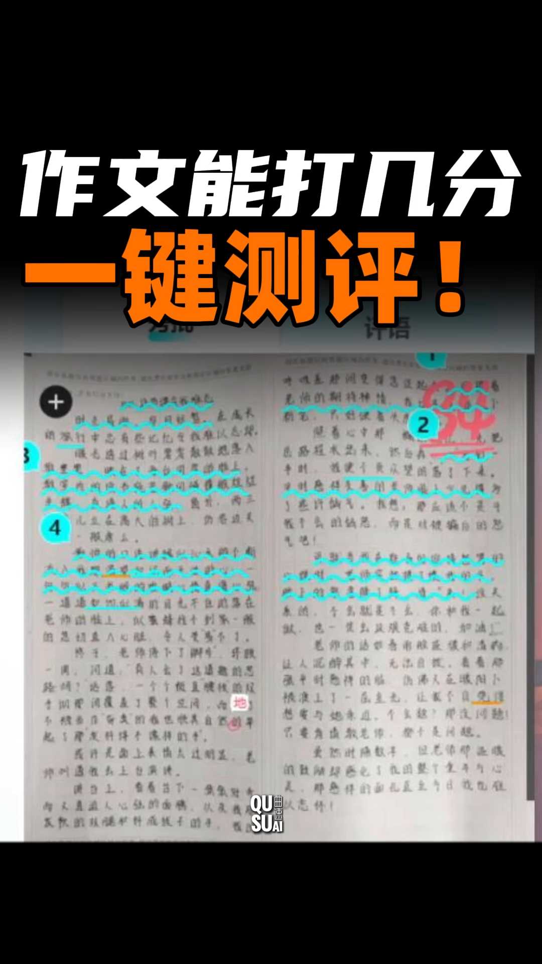 作文能打几分?一键测评!哔哩哔哩bilibili