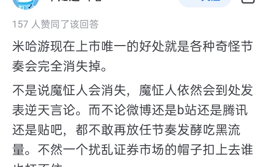 米哈游现在想不想上市?网络游戏热门视频