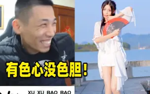 Download Video: 弹幕：宝哥！欣小萌腿好摸吗？宝哥被弹幕带偏越说越兴奋！