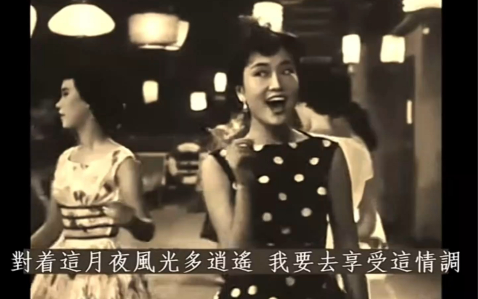 [图]《海上良宵》1959年葛兰演唱