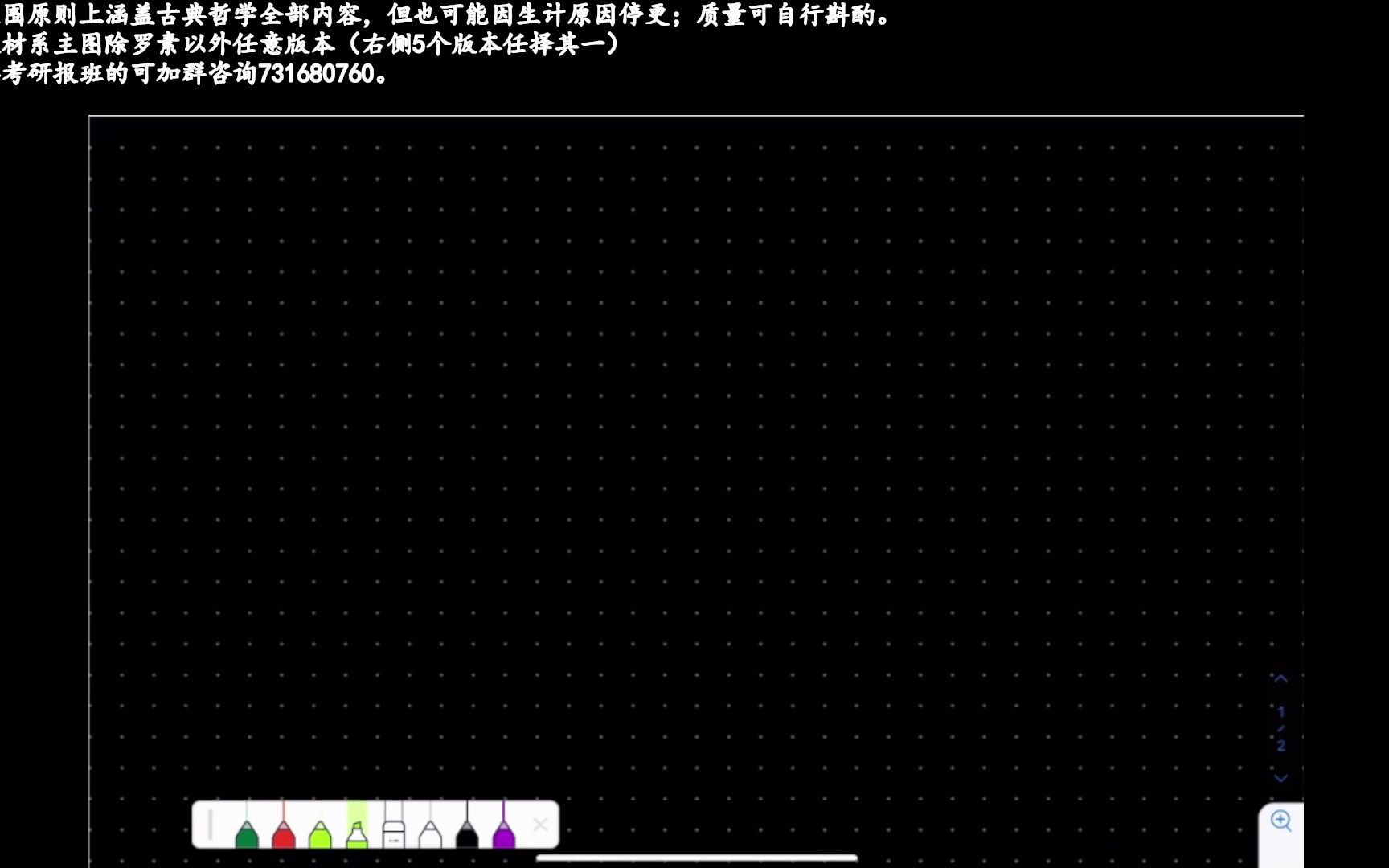 [图]亚里士多德·蜡块说、伦理学等问题（20230508录播）