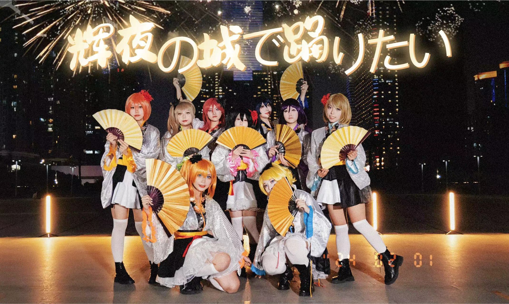 【lovelive】欲于辉夜城起舞   新年新气象!九个小蛋糕给你拜年啦!