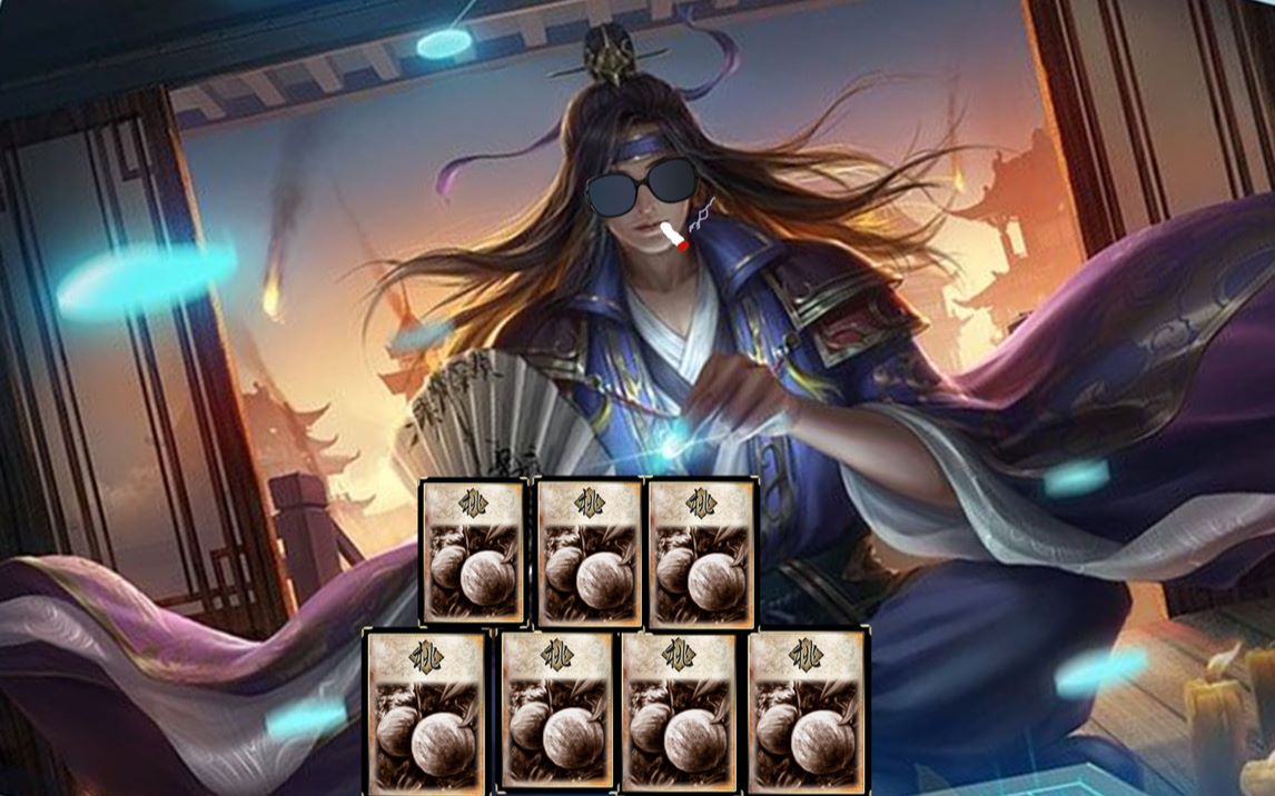 三国杀一回合过七张桃郭嘉是什么弟弟