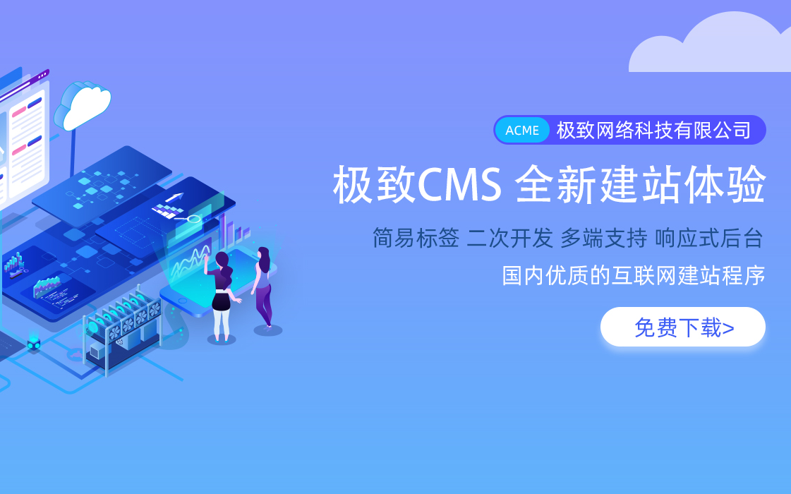 极致CMS系统配置讲解哔哩哔哩bilibili