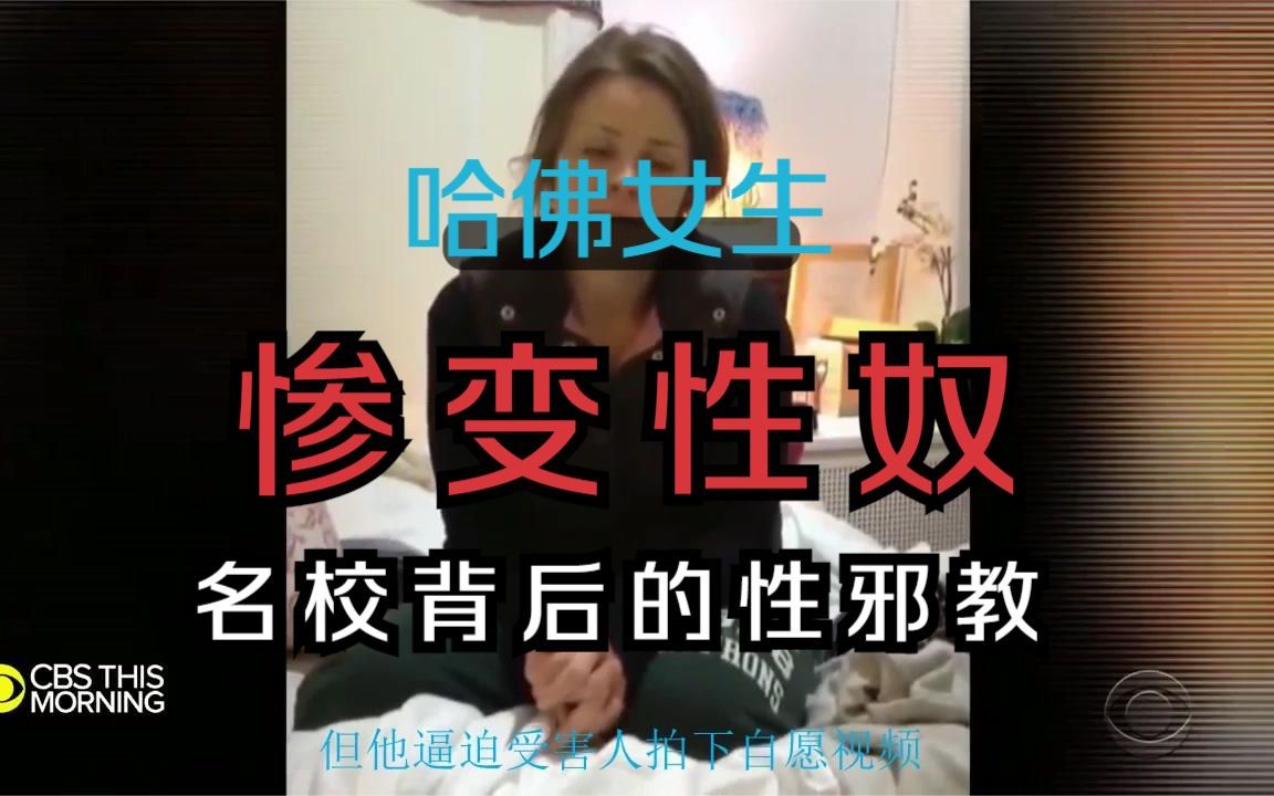 哈佛女生爱上朋友父亲惨变性奴,被逼穿尿不湿看动画片哔哩哔哩bilibili