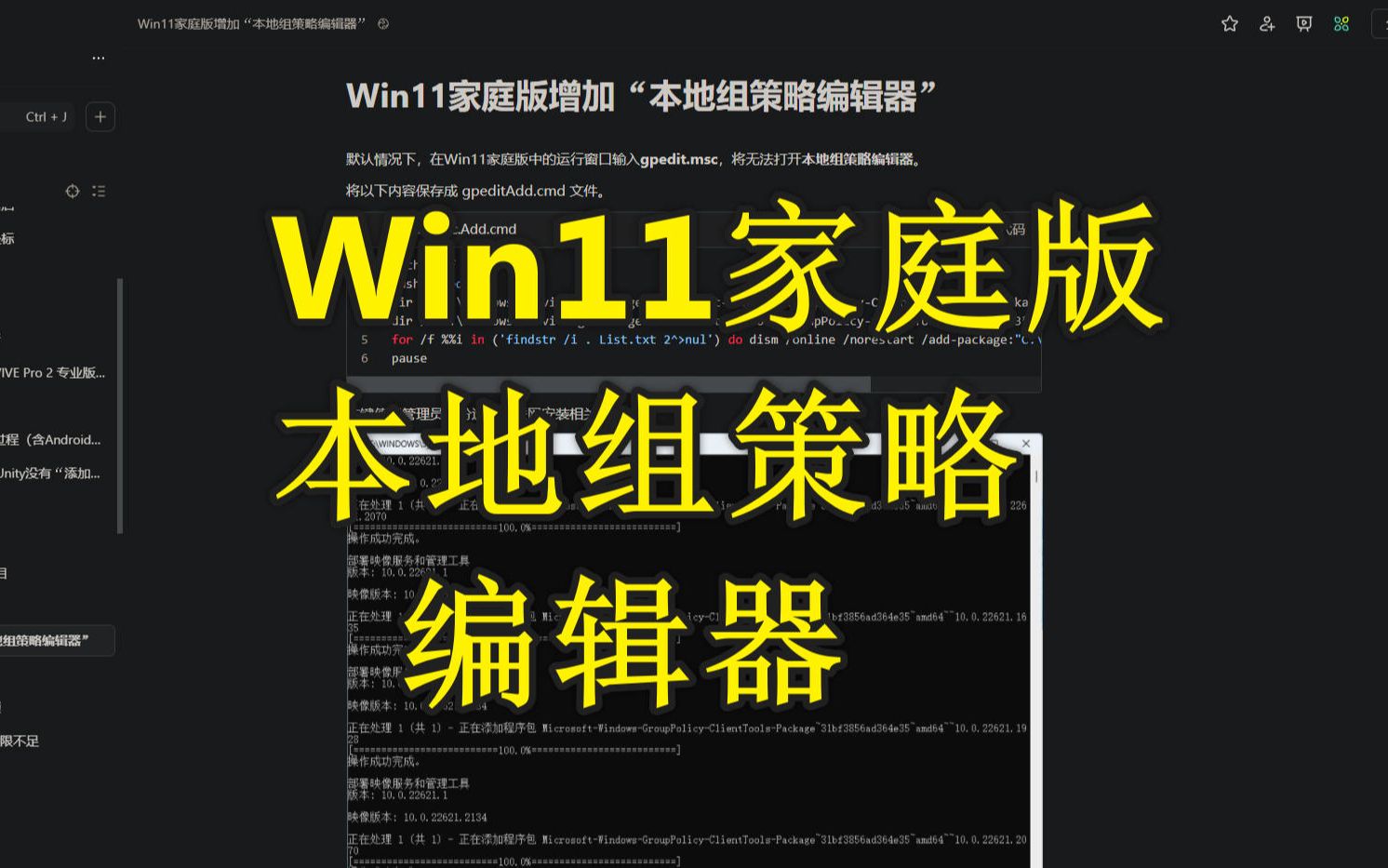 快看——Win11家庭版也能添加组策略编辑器了哔哩哔哩bilibili