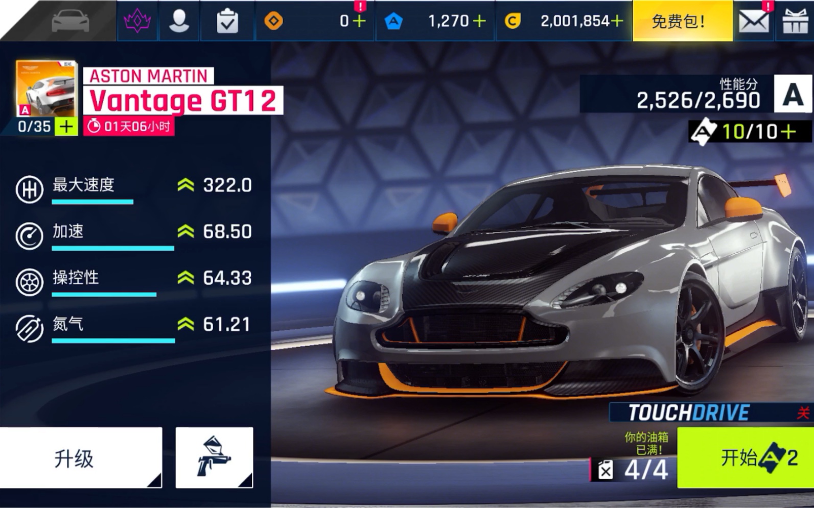 狂野飙车9 gt12试驾