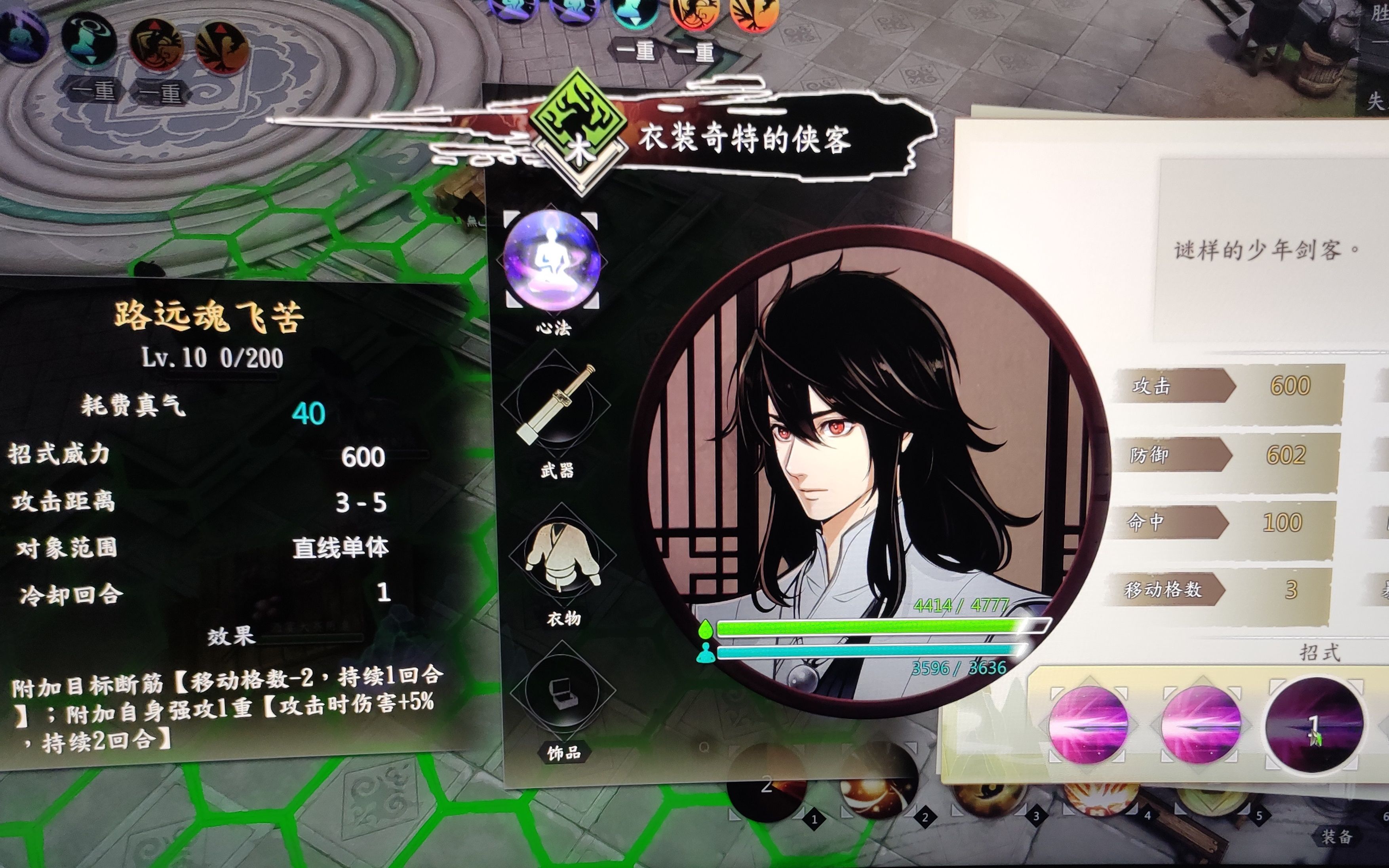 【侠之道】最终特别修业武学招式一览