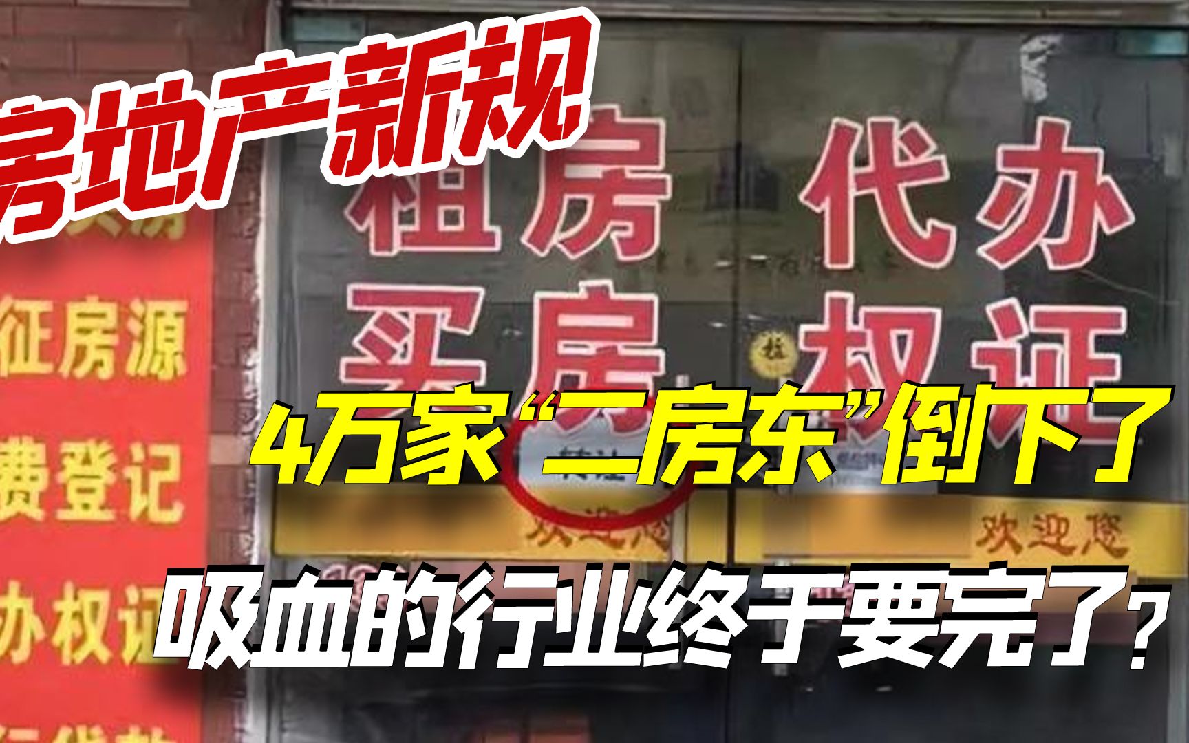 4万家公司倒闭!“最吸血年轻人行业”洗牌,这个行业终于完了?哔哩哔哩bilibili