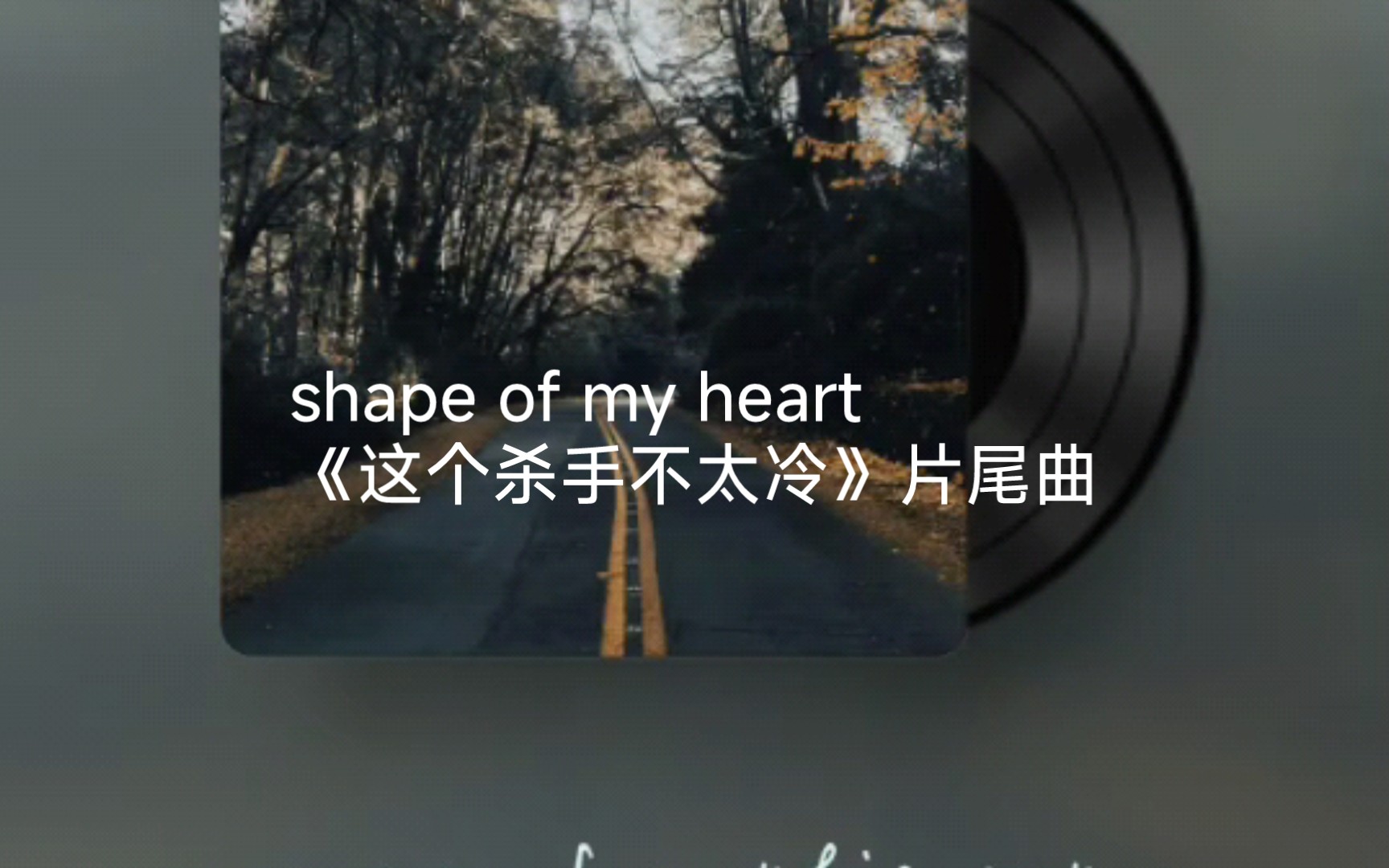 [图]大叔翻唱shape of my heart