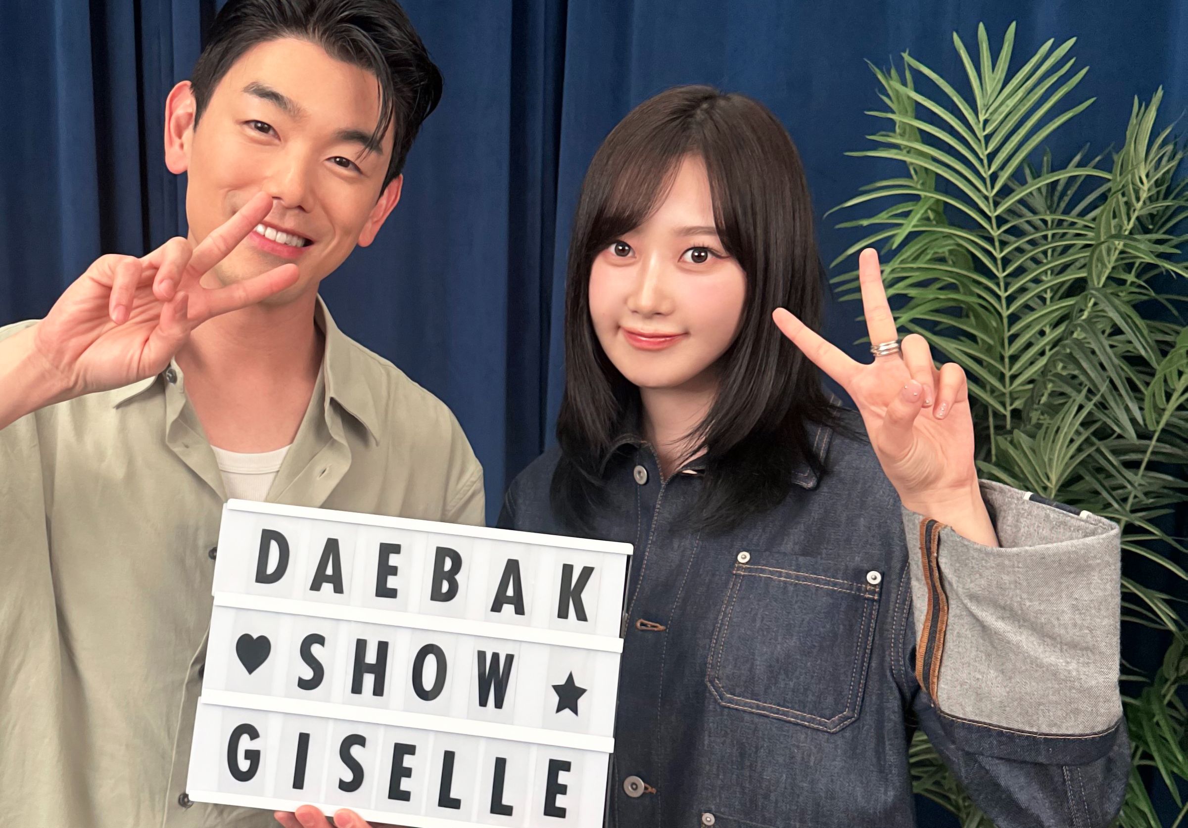 [图]【中字】240519 GISELLE x DAEBAK SHOW 来练英语听力咯！