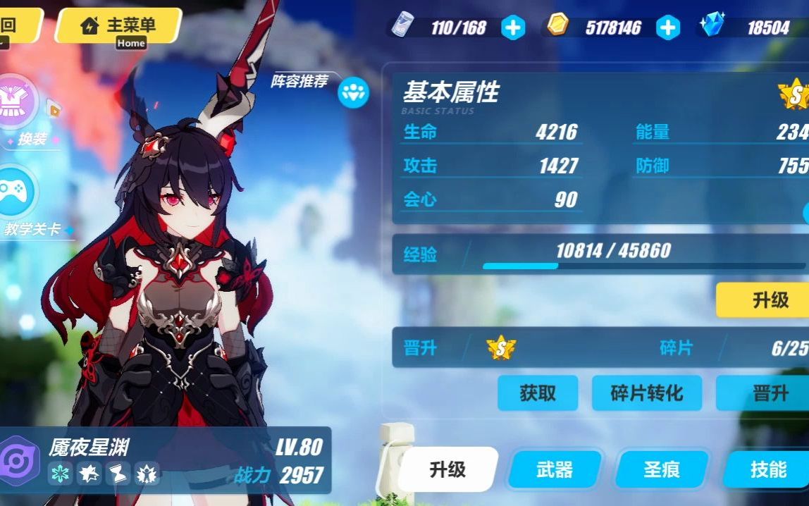 ios单s奶希734分绯狱丸_哔哩哔哩bilibili_崩坏3