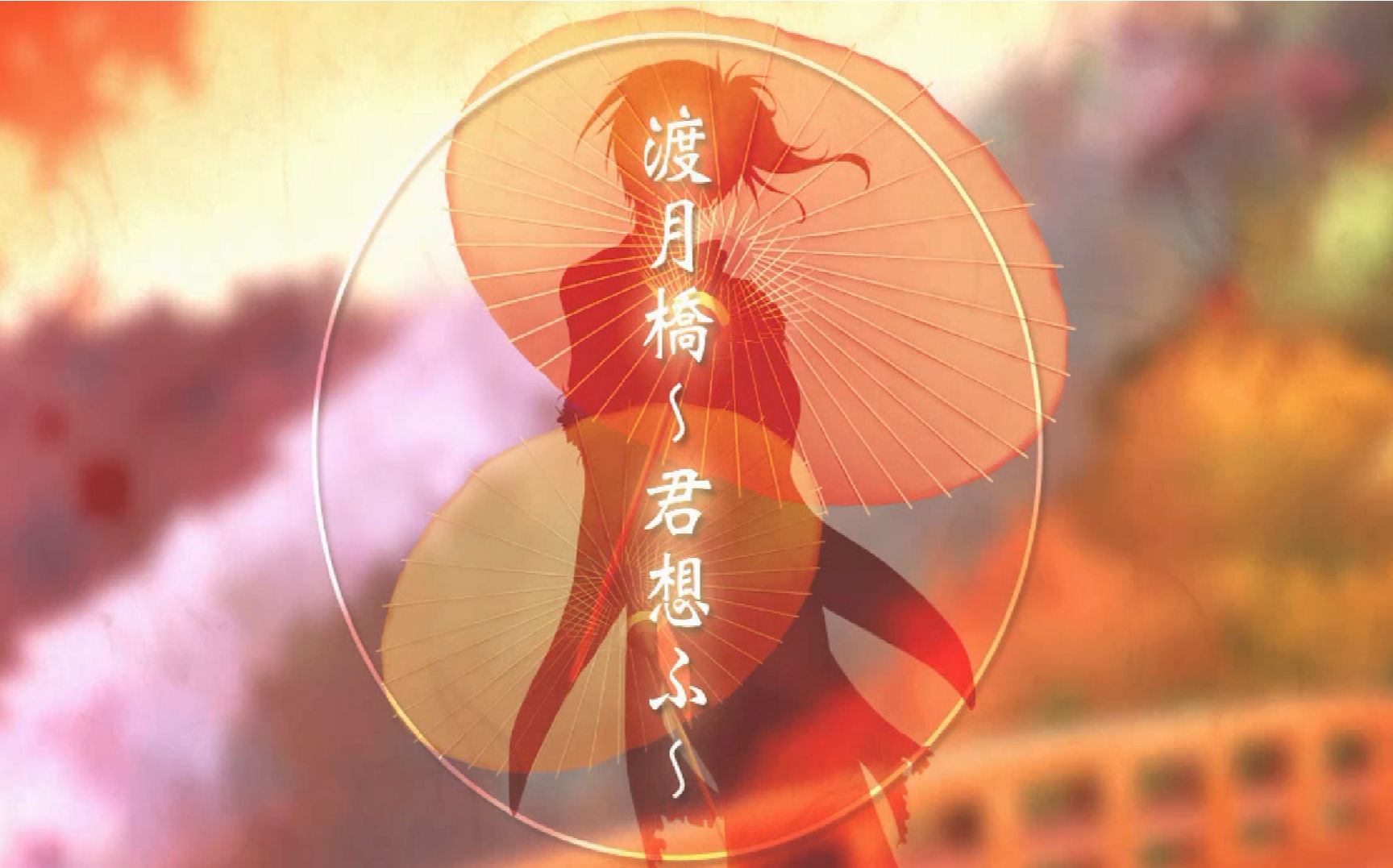 【小紬mugi】渡月桥君想ふ