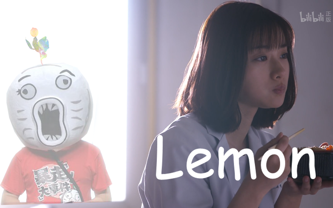 【王尼玛】Lemon哔哩哔哩bilibili