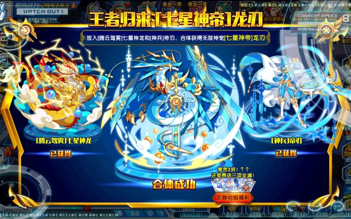 【奥拉星】不平民且不想回忆的非洲up龙刃打法_哔哩哔哩 (゜-゜)つロ