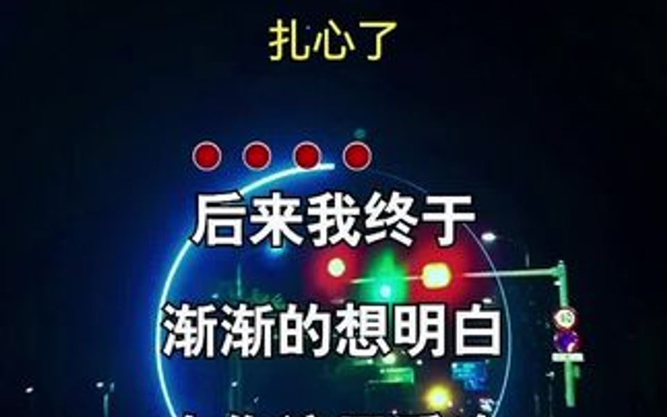 一生错爱错一生……哔哩哔哩bilibili