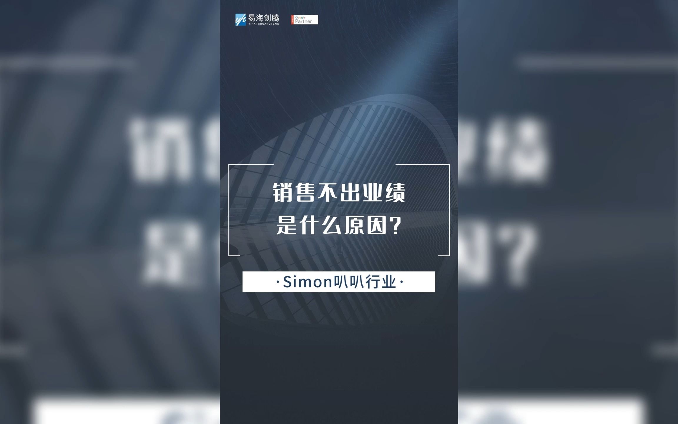 销售经常不出业绩?看看是什么原因~哔哩哔哩bilibili