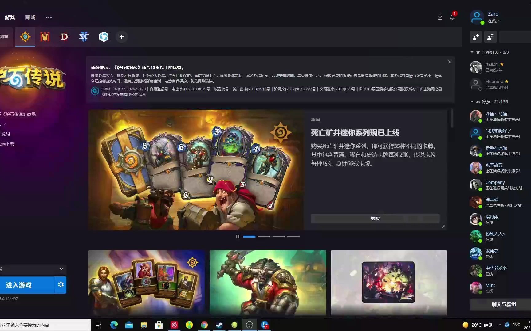 翔哥锐评RNG电子竞技俱乐部DOTA2