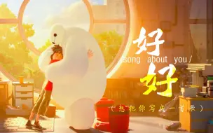 Download Video: 【儿童节/迪士尼混剪】成长就是好好假装把你忘掉