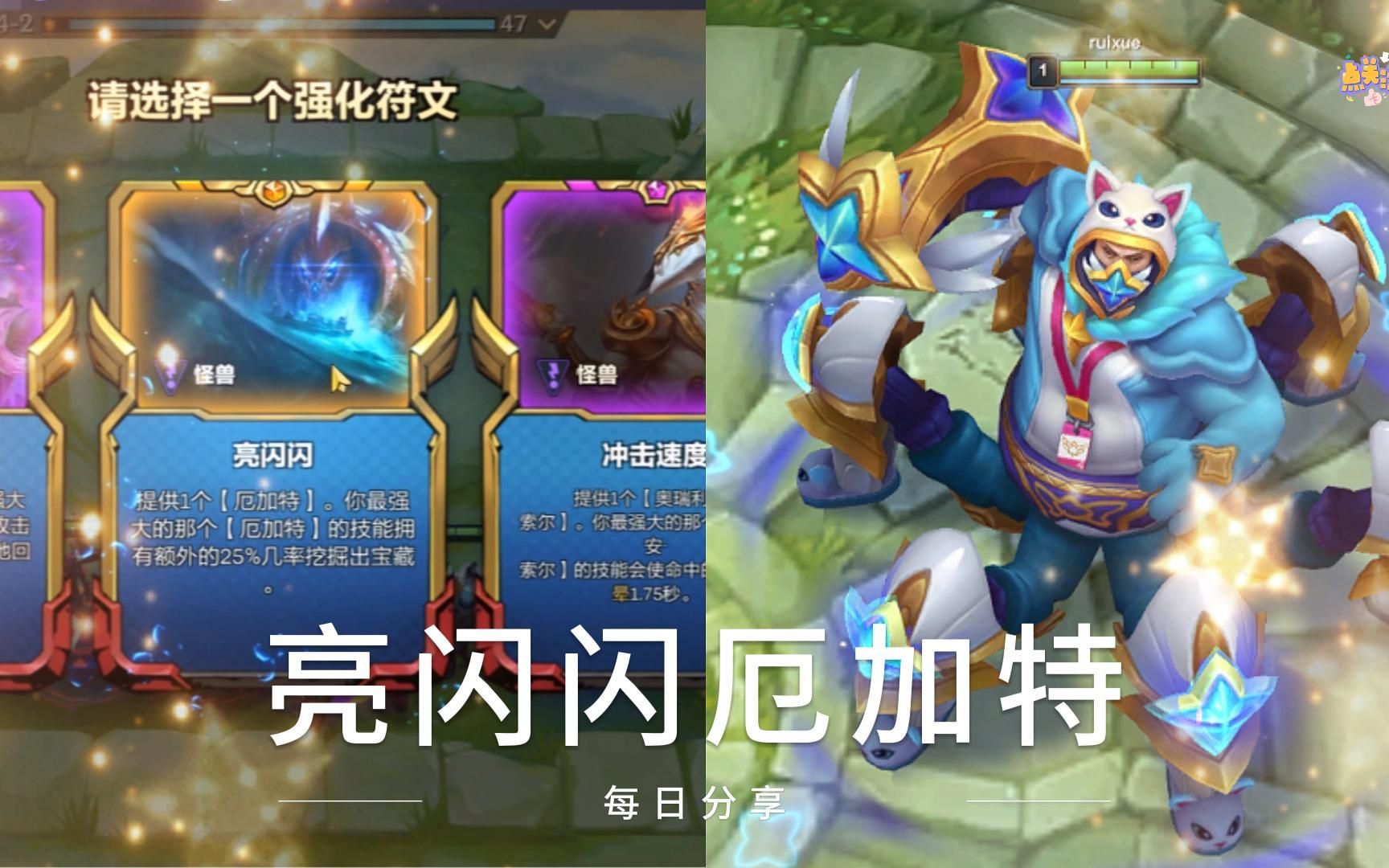 金铲铲 #云顶之奕 亮闪闪厄加特,逆境翻盘