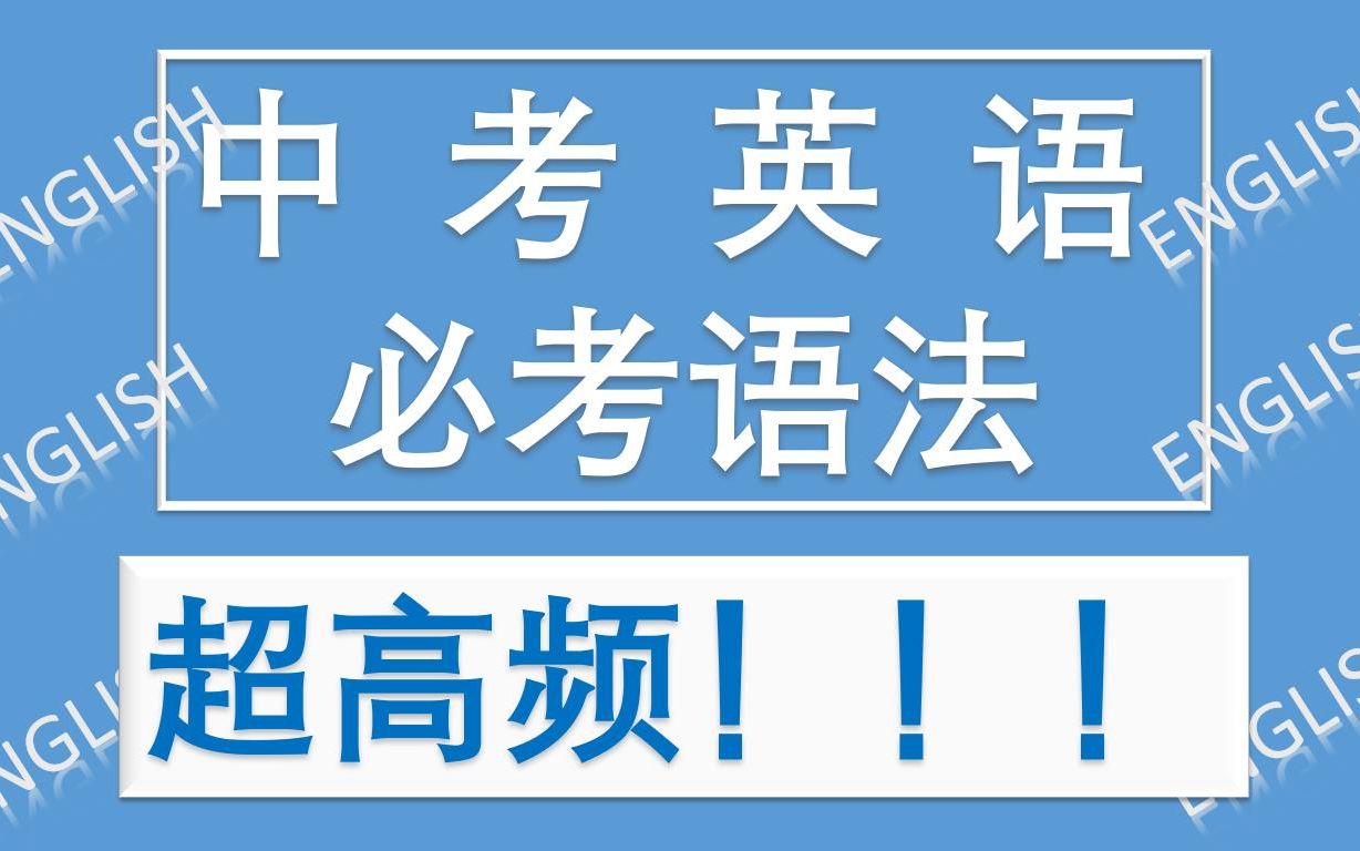 初中中考高考高分秘诀,超级高频!高频单词lie的常见用法哔哩哔哩bilibili