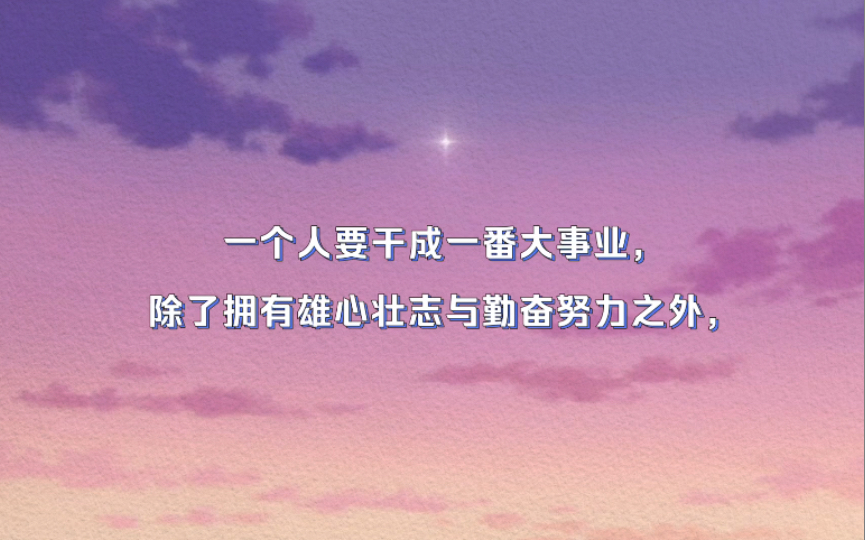 [图]《路遥传》中的励志语录 建议大家看完路遥先生的《人生》 、《平凡的世界》后，再去看看厚夫先生的《路遥传》这样了解了路遥先生的经历 才能更深刻的理解他的作品