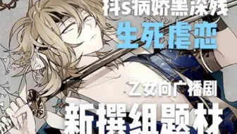 新撰组比翼录勿忘草山南敬助 Cv 绿川光 哔哩哔哩 Bilibili