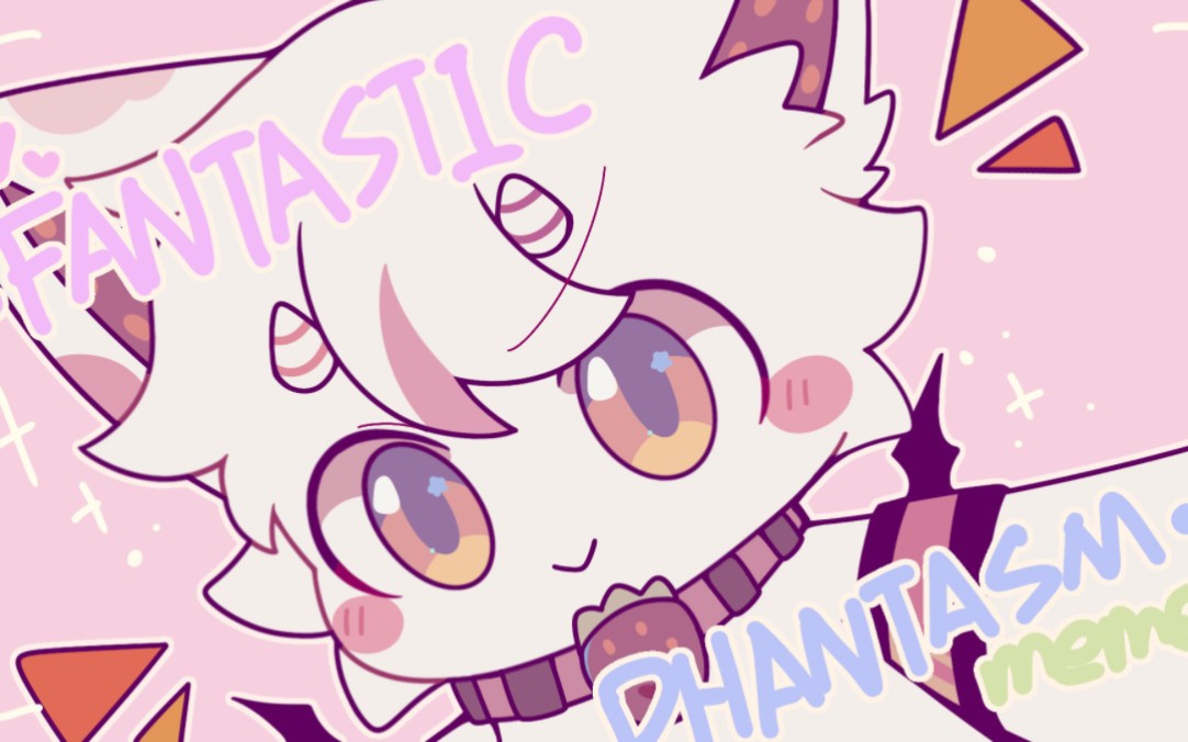 【Reset/时之沙漏】Fantastic Phantasm◆meme哔哩哔哩bilibili