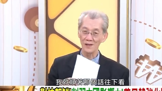 台湾省台湾大学政治系教授明居正