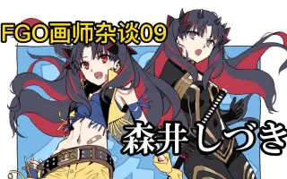 森井しづき 哔哩哔哩 Bilibili 森井しづき 哔哩哔哩 Bilibili