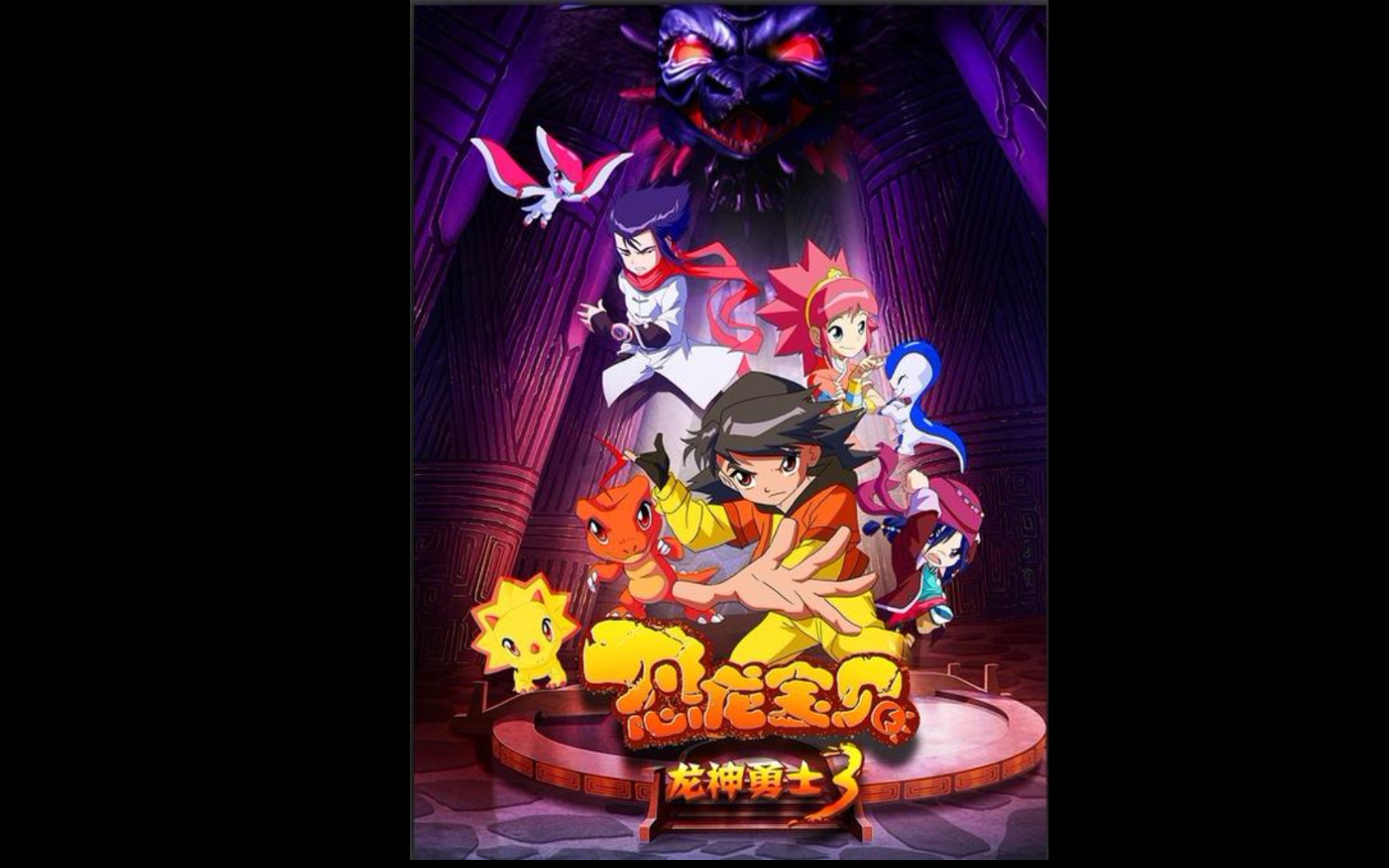 童年回忆——《恐龙宝贝》_哔哩哔哩 (゜-゜)つロ 干杯~-bilibili