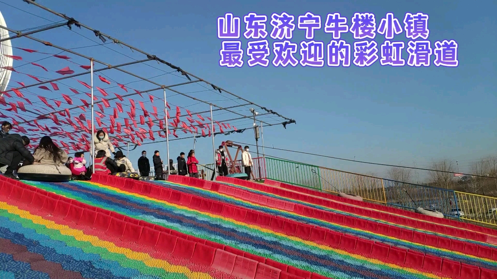 活动作品彩虹滑道惊险刺激