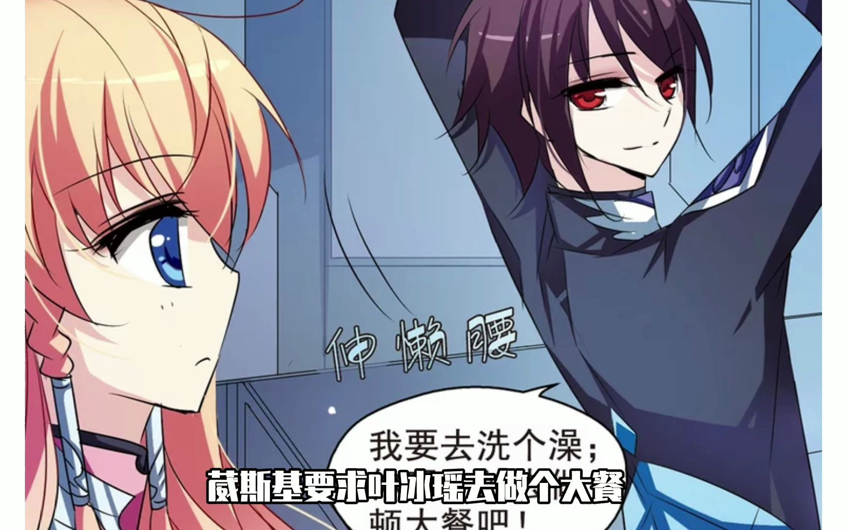 《穿西30》葳斯基可真是个大直男