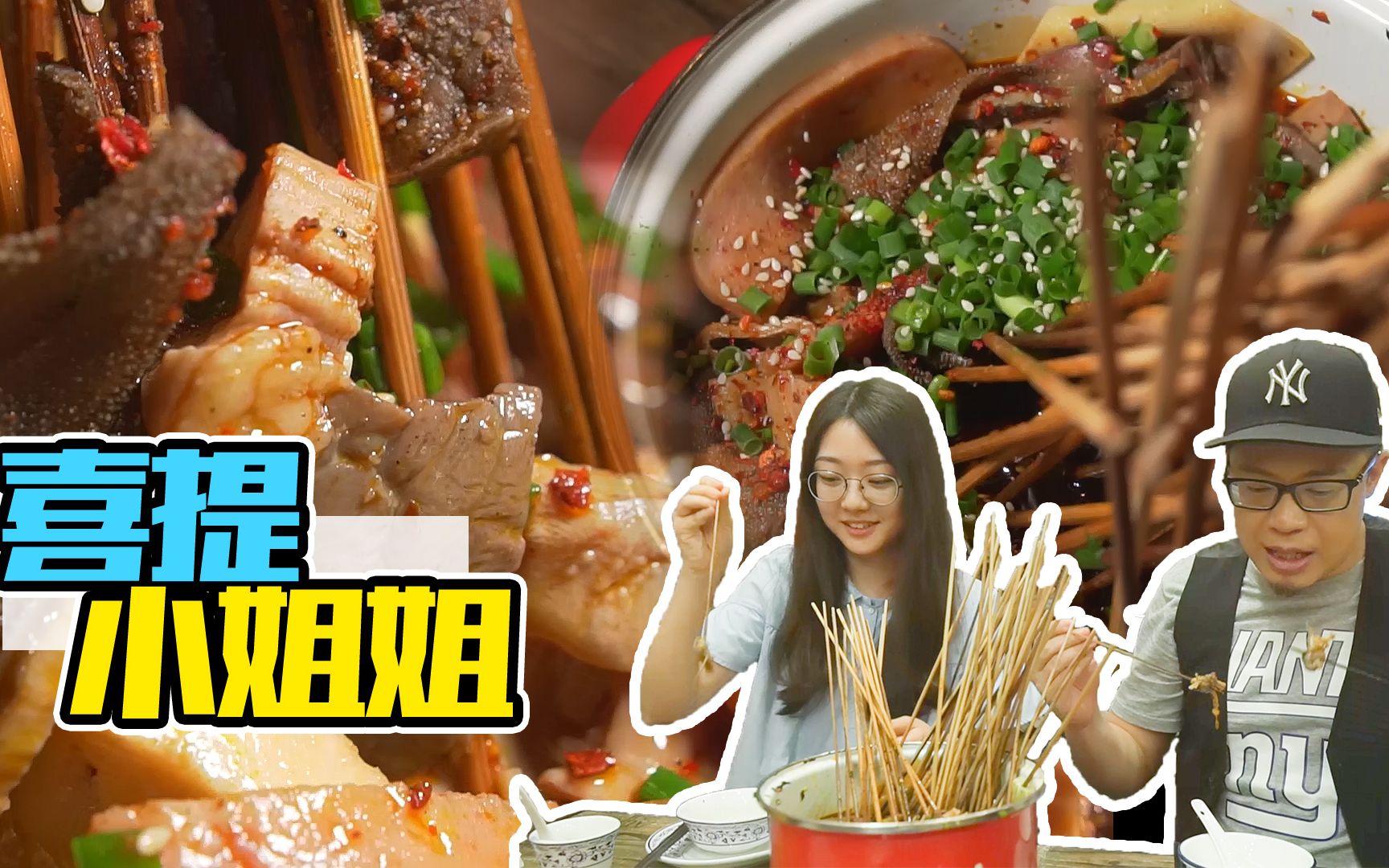 【品城记】你们的"三分钟小姐姐"来上节目了!