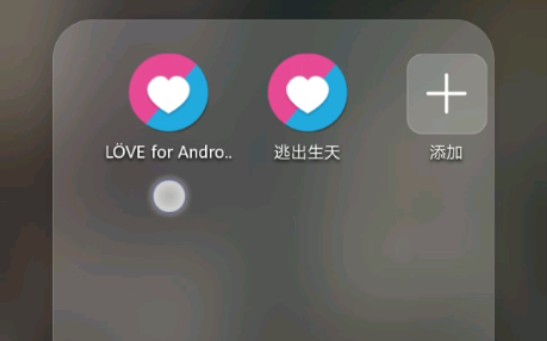 在安卓使用AIDE打包love2d安卓游戏的教程哔哩哔哩bilibili